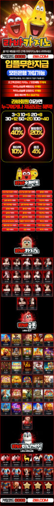 라바카지노